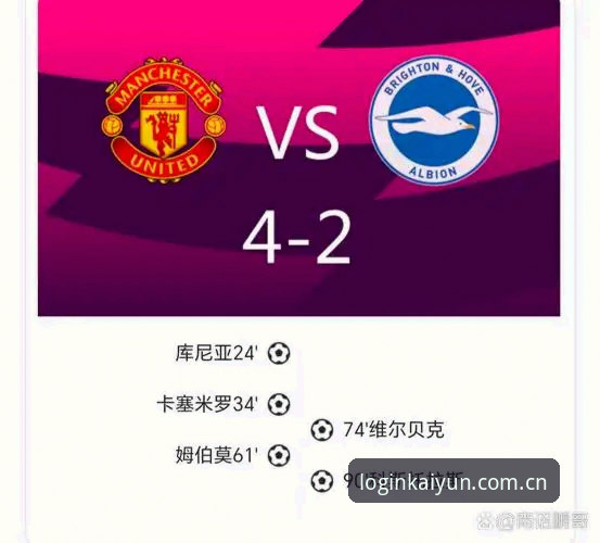 开云体育怎么注册 曼联能否在kaiyun体育平台见证中场双核的诞生?